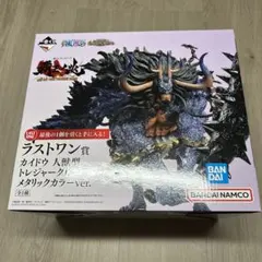 カイドウ ラストワン賞