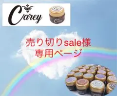 売り切りsale様 専用ページ　ネイル　カラージェル