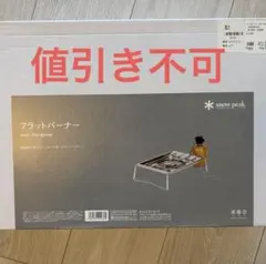  peak フラットバーナー 新品未使用品 2025年最新】Yahoo!オークション -フラットバーナー gs-450rの