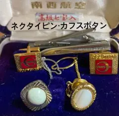 ネクタイピン・カフスボタン　5点セット　ビンテージ　まとめ売り