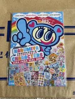 ☆新品☆ ナルミヤキャラクターズ キラキラシールブック （まるごとシールブック
