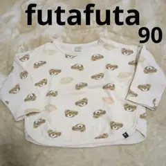 futafuta フタフタ　くまさん　ベアー　微裏起毛　長袖トレーナー　薄手90