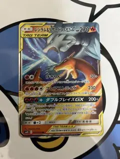 完全美品）ポケモンカード　レシラム&リザードンGX RR