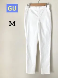 【美品】GU スキニーパンツ　ストレートパンツ　ホワイト　M