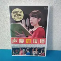(未使用･未開封品)　声優の現場　スタジオマイクワークの基本　〜あなたが動かすアニメの未来（出演：伊波杏樹）〜 [DVD] kmdlckf Amazon.co.jp: 声優の現場 スタジオマイクワークの基本 ～あなたが