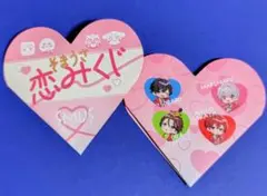 まふまふ　恋みくじ2枚　復活のそらまふうらさか