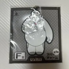 Happyくじ ベイマックス ラバーチャーム