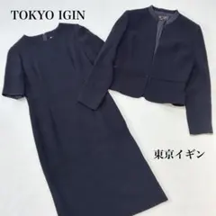 東京イギン セットアップ ジャケット ワンピース ブラックフォーマル 礼服11
