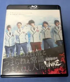 【最終価格】舞台バトリズム WAVE　Blu-ray　上仁樹　日向野祥