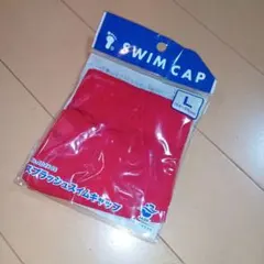 【未使用】スイムキャップ 赤 L（54〜59cm）