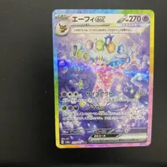 2026年最新】エーフィEX sar 美品の人気アイテム - メルカリ