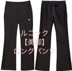 テニスロングパンツ