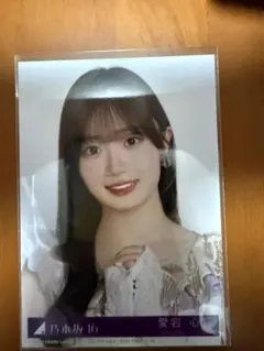 乃木坂46 41st封入 愛宕心響 ヨリ