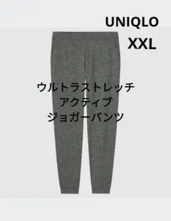 ユニクロ　ウルトラストレッチアクティブジョガーパンツ XXL ドライEX