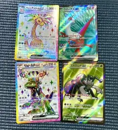 ポケカ SRまとめ売り4枚セット ポケモンカード