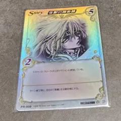 CLAMPinCardlandシークレット 黒の皇子 コードギアス - メルカリ