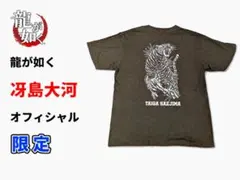 龍が如く×Availコラボ 冴島大河 パーカー LLサイズ - メルカリ