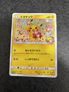 10日まで値下げ中！ イースターのピカチュウ PROMO プロモカード 055