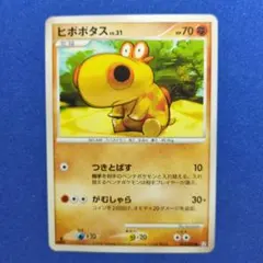 ヒポポタス ● Pt2 時の果ての絆 054/090のサムネイル