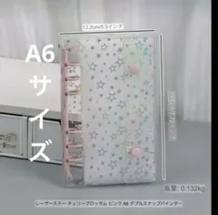 バインダー　A6 クリア　シール帳　星柄　6穴　手帳　コレクション　推し活
