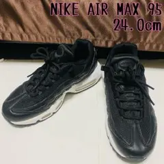 NIKE AIR MAX 95 エアマックス　24.0cm ナイキ ウィメンズ