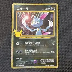 【10/4開封】【美品】【30th】【復刻】ニューラ 140/103