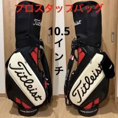 Titleist タイトリスト ツアーキャディバッグ 9.5型 TB7SF9 - メルカリ