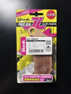 ZX10R2016～ Vesrah ブレーキパッド - メルカリ