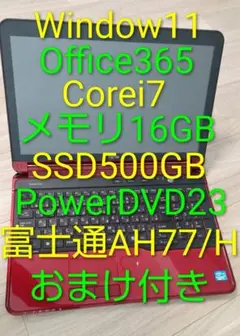 富士通 AH77/H ノートPC Core i7 16GB SSD500GB