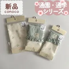 未使用品｜通園通学｜お花柄ランチセット　ランチクロス　ランチ巾着　コップ袋