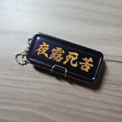 ガチャガチャ レトロペンケース 缶ペンケース