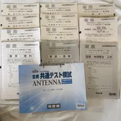 2025年度 第2回 全統共通テスト模試 河合塾 問題集セット