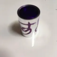 ジャニーズWEST なうぇすと 銀テープ 紫