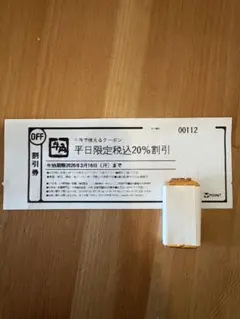 【匿名発送】牛角 平日限定20% 割引クーポン