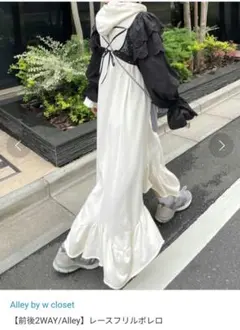 Alley by w closet 前後2WAY/Alleyレースフリルボレロのサムネイル