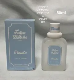 ジバンシィプチサンボンタルティーヌエショコラEDT50mlのサムネイル