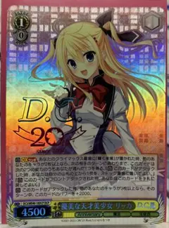 2026年最新】優美な天才美少女 リッカ spの人気アイテム - メルカリ