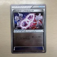 ポケモンカード ミュウツーソウルリンク ミラー CP4 114/131のサムネイル