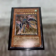 gia-fenser】遊戯王 アルティメットレア - メルカリ
