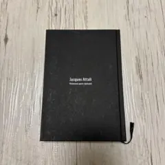 2030年 ジャック・アタリの未来予測