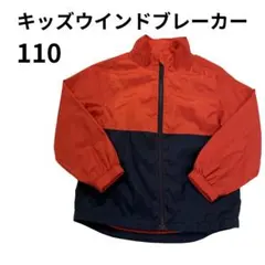 キッズウィンドブレーカー 110 春　初夏　オレンジ　ネイビー　西松屋　保育園のサムネイル