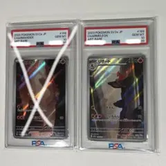 2026年最新】ヒトカゲ ar psa10 連番の人気アイテム - メルカリ