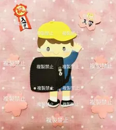 ★オーダー受付中★入学・男の子セット★ランドセル★ダイカット★クラフトパンチ★