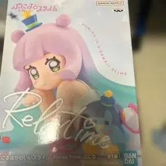 BANDAI Relax time ぷにるはかわいいスライム　フィギュア
