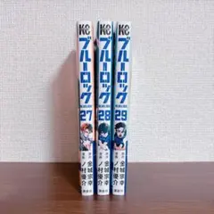 2026年最新】ブルーロック 漫画 28の人気アイテム - メルカリ