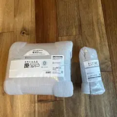 ホワイト リブ編み 掛け布団カバー 190×210cm