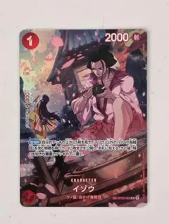 イゾウ R SP(スペシャルカード) OP03-003