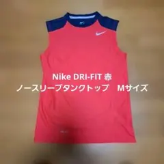 Nike DRI-FIT 赤 ノースリーブタンクトップ　Mサイズ