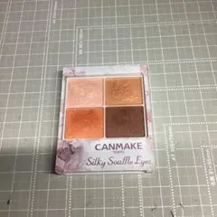 キャンメイク　シルキースフレアイズ　07