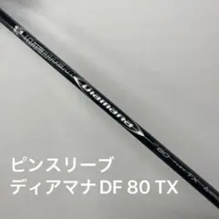 ピンG400までのスリーブ ディアマナDF60x - メルカリ